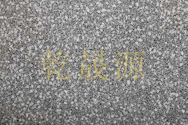 水(shuǐ)磨石地(dì)闆磚